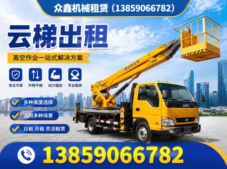 台江区云梯租赁展示图